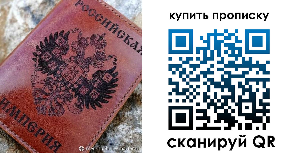 временная регистрация в Минусинске