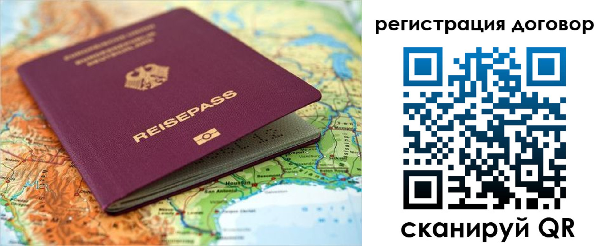 прописка регистрация в Минусинске