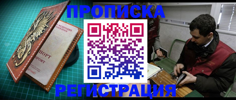 регистрация для школы в Минусинске