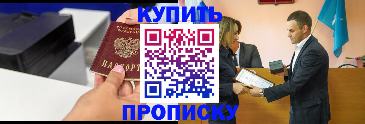 временная регистрация надежно в Минусинске