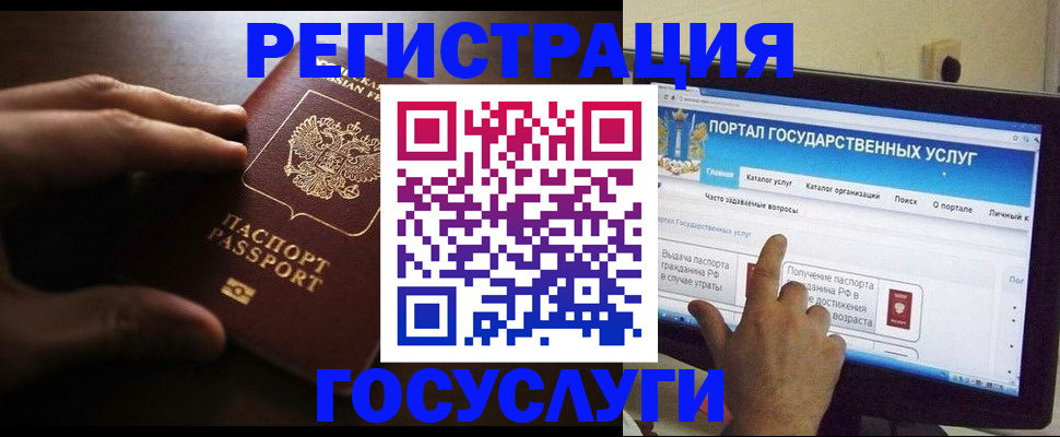 прописка ребенка в Минусинске